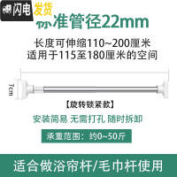 三维工匠免打孔伸缩杆挂衣晾衣杆浴室卫生间架浴帘杆窗帘杆卧室衣柜撑杆子 110-200cm[标准22管经]