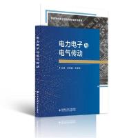正版新书]电力电子与电气传动/王贵峰王贵峰 著9787560657707