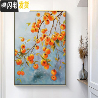 三维工匠柿子事事如意十字绣小件2019新款线绣客厅竖版玄关小幅简单卧室画 中格三股绣50*69CM丝线印花