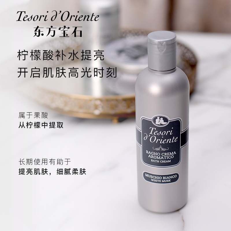 东方宝石 香氛靓肤沐浴乳250ml (白麝香香)