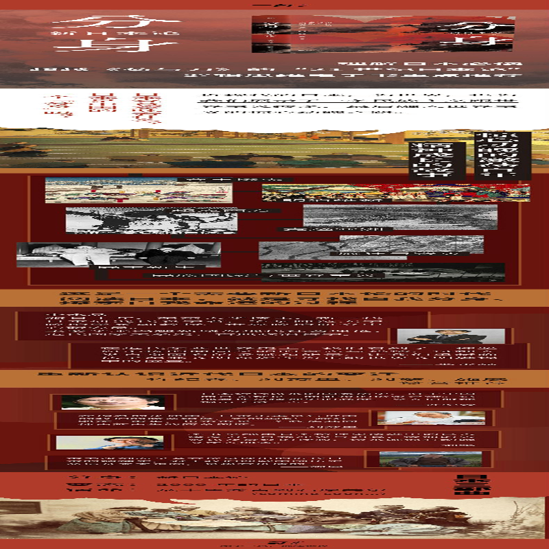 [M]分身 新日本论-9787559637826