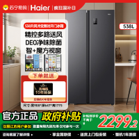 海尔(Haier)538升对开门嵌入冰箱