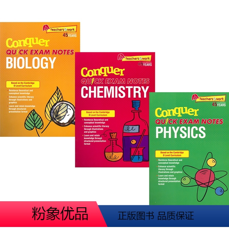 物理+化学+生物 3册 [正版]SAP Conquer Quick Exam Notes Biology Chemis
