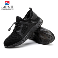 万山宏业 夏季劳保鞋 安全鞋 工作鞋 W3035 双
