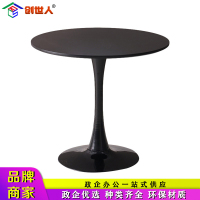 创世人 北欧洽谈桌圆桌小桌子简约白色黑色休闲阳台家用圆台现代设计师小型会议桌椅组合