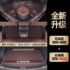 [补贴10%]适用于君威脚垫别克全包围汽车2021款gs后备箱垫360大包围21