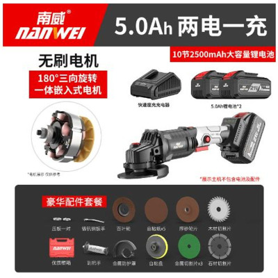 南威三向旋转款5.0AH两电+送大礼包无刷锂电角磨机