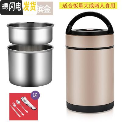三维工匠不锈钢超长真空保温饭盒上班大容量超多层学生12/24小时便携桶1人 2.0香槟金(送餐具)