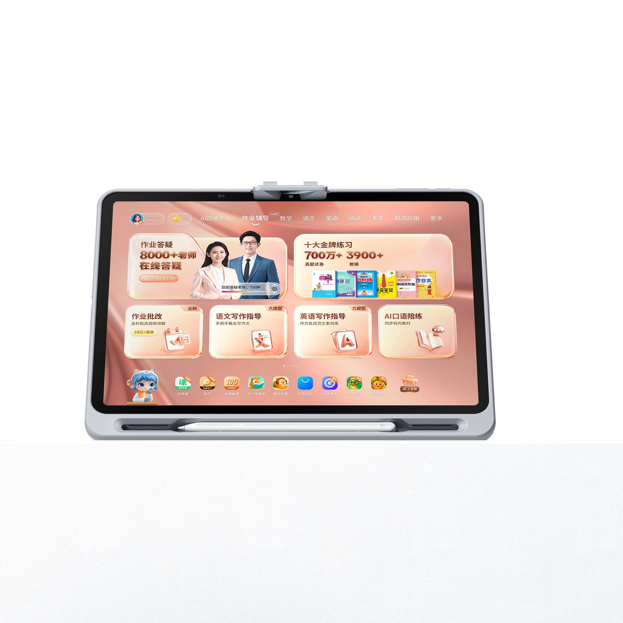 作业帮学习机T60逐梦蓝8+256GB高清大屏轻薄便携学生智能助手