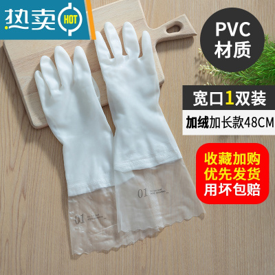 敬平四季洗碗手套女防水耐家务清洁厨房刷碗洗衣服橡胶胶皮薄款 1双白色加长宽口款(加绒) 均码