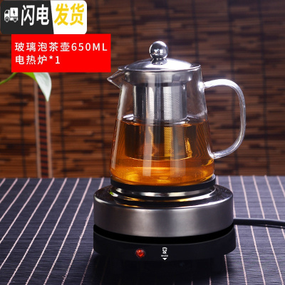 三维工匠玻璃泡茶壶家用可高温煮茶器过滤加厚烧水泡茶器茶壶电陶炉煮套装 直身泡茶壶600+电热炉茶具