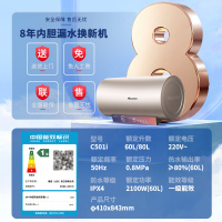 海信电热水器C501i 家用2100W速热变频节能80升卫生间洗澡焕彩