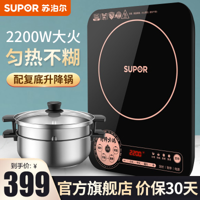 苏泊尔（SUPOR）电磁炉智能电磁灶火锅电池炉超薄家用触屏控制C22-IP03