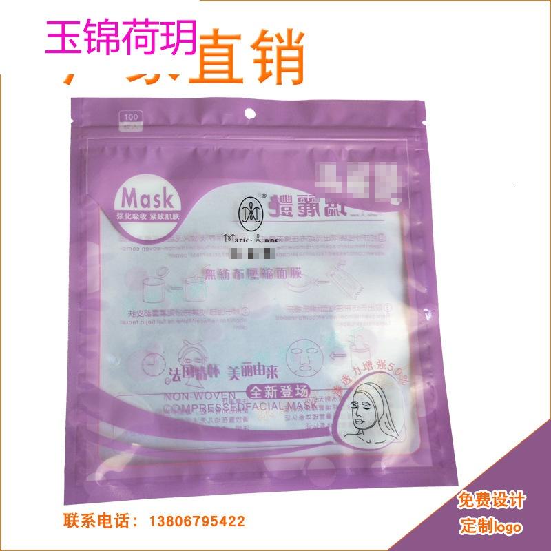 100枚无纺布压缩 定制复合自封袋 义乌厂家拉链袋