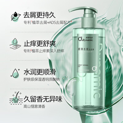 舒蕾氧活O₂Dynamic顺滑去屑洗发露400g(单位:瓶)