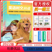 英语 小学升初中 [正版]2022新版 英语时文阅读 点津英语天天练 小升初适用 小学六年级小升初衔接英语阅读理解强化训