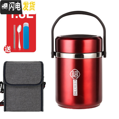 三维工匠304不锈钢超长保温饭盒上班族便携餐盒多层学生女便当桶分隔型 大红(整体1.8)送筷子勺子+袋子
