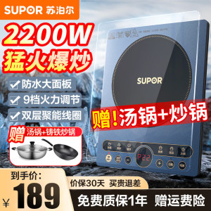苏泊尔(SUPOR)电磁炉套装全套带锅家用大功率2200W猛火爆炒电磁灶火锅定时一体面板电池炉(带炒锅汤锅)IH65E8