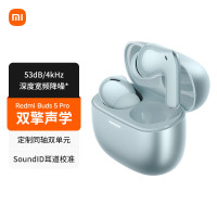 Redmi Buds 5 Pro 小米红米无线蓝牙旗舰降噪耳机 冰瓷蓝