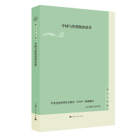 正版新书]中国与世贸组织改革黄河 汪晓风9787208164611