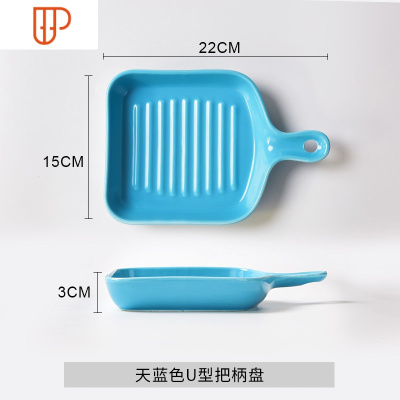 盘子创意网红盘子菜盘家用北欧餐具早餐碟子烤碗烤箱专用焗饭烤盘国泰家和天蓝色U型把柄盘