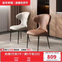 全友家居 现代简约餐椅家用皮艺软包餐厅客厅阳台休闲靠背椅子