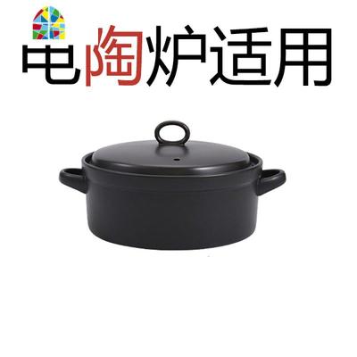 砂锅煲仔饭电陶炉专用适用平底耐热砂锅煲汤家用陶瓷小号沙锅燃气 FENGHOU 经典黑2升电陶炉适用(电磁炉不适用)