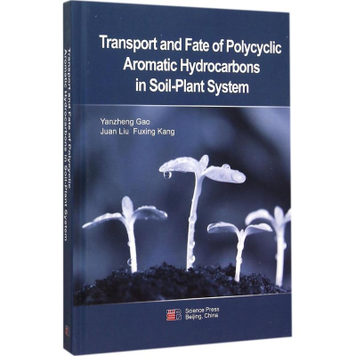 [M]土壤-植物系统中多环芳烃的迁移转化过程-9787030459558