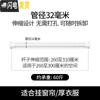 三维工匠免打孔伸缩杆卧室窗帘杆晾衣杆卫生间浴帘杆晾衣架升缩撑杆子衣柜 260-310厘米[加粗款32管径]