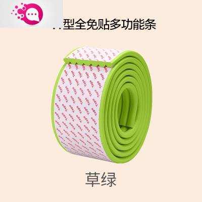 敬平儿童防撞条加宽加厚宝宝桌边保护墙角婴儿防撞贴软包桌边防护磕碰全免贴多功能条草绿2米