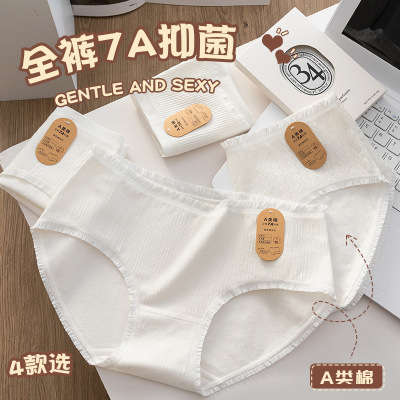 【A类无染棉】7A原棉女生内裤亲肤透气婴儿棉质女士内裤