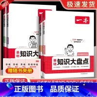 [小四门4本]历史+政治+生物+地理 初中通用 [正版]2025版初中文言文完全解读7-9年级人教版中考文言文全解通初中