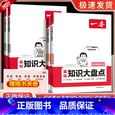 [小四门4本]历史+政治+生物+地理 初中通用 [正版]2025版初中文言文完全解读7-9年级人教版中考文言文全解通初中