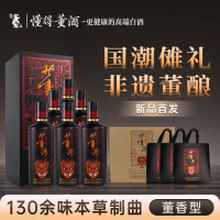 [新品首发]董酒多彩傩仪54度500ml*6 整箱董香型纯粮固态贵州白酒名酒