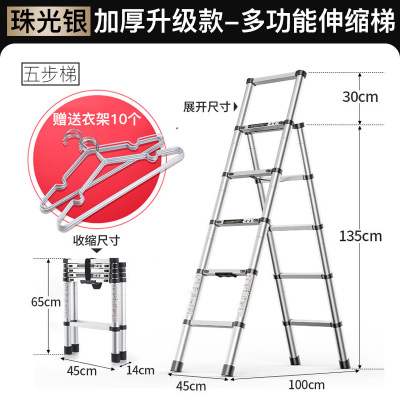 伸缩梯五步银-MISYOGO家用梯子折叠多功能室内人字梯加厚铝合金五步梯小楼梯子