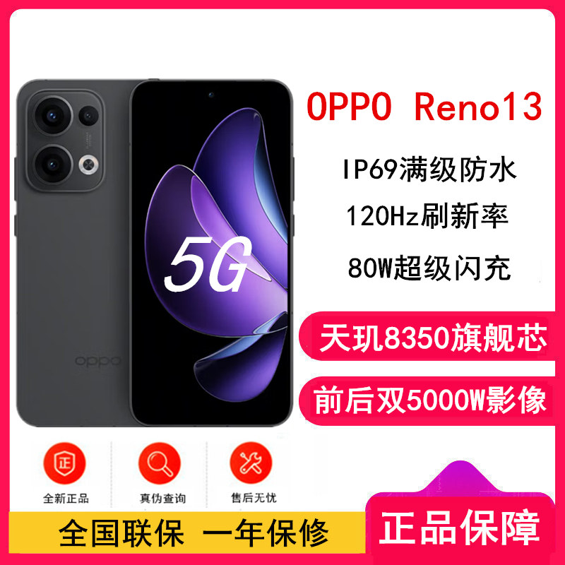 [全新]OPPO Reno13 午夜黑 16GB+512GB 天玑8350芯 80W超级闪充 0IS光学防抖 5G手机