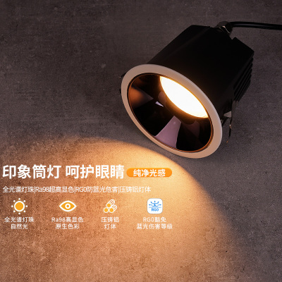 雷士照明led筒灯全光谱RA98高显筒灯深藏防眩嵌入式玄关过道孔灯