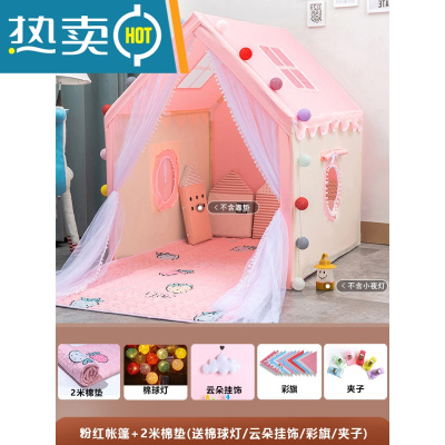 儿童帐篷游戏屋女孩公主玩具屋男孩室内小房子宝宝睡觉分床礼物真智力实木支架-粉红+2米棉垫（送棉球灯+云朵+彩旗）