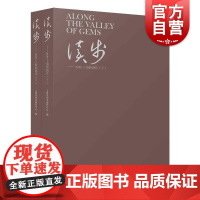 读步--2020上海新剧作(上、下)