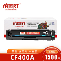 战国红硒鼓CF400A黑 支