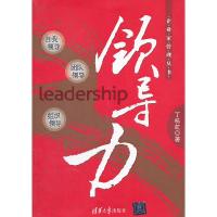 正版新书]领导力(企业家管理丛书)丁栋虹9787302280163