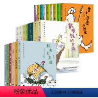 全三辑套装 [正版]浪花朵朵 大作家写给孩子们全三辑共22册 11-14岁儿童文学短篇小说 后浪童书