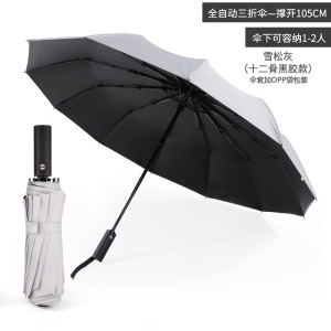 捷果全自动雨伞折叠晴雨伞双人三折男女用晴雨两用礼品伞太阳伞