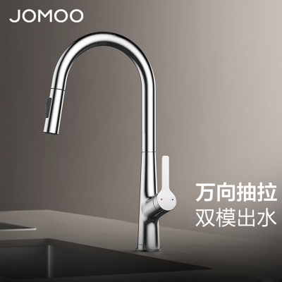 九牧(JOMOO)厨房抽拉水龙头极简360度旋转冷热洗菜盆龙头33182-779/1B-Z