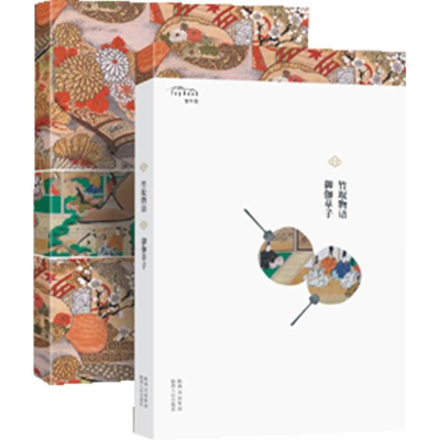 醉染图书竹取物语9787224104530