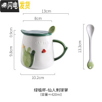 三维工匠可爱马克杯少女家用超萌水杯女带盖勺简约创意个性大容量陶瓷杯子