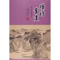 读诗赏画