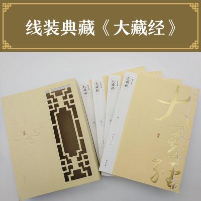 正版-大藏经鸠摩罗什9787546143903山社