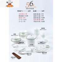 碗碟套装 家用北欧简约骨瓷餐具套装 碗盘家用创意碗筷盘菜盘组合 敬平 56件圆形实用配置(可进微波炉)