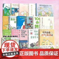 治愈系漫画任选系列 带壳的牡蛎是大人的心脏蓬蓬狗人没有不懒的漫长岁月一切都会好起来的首先你要喜欢自己有你在可真好呀